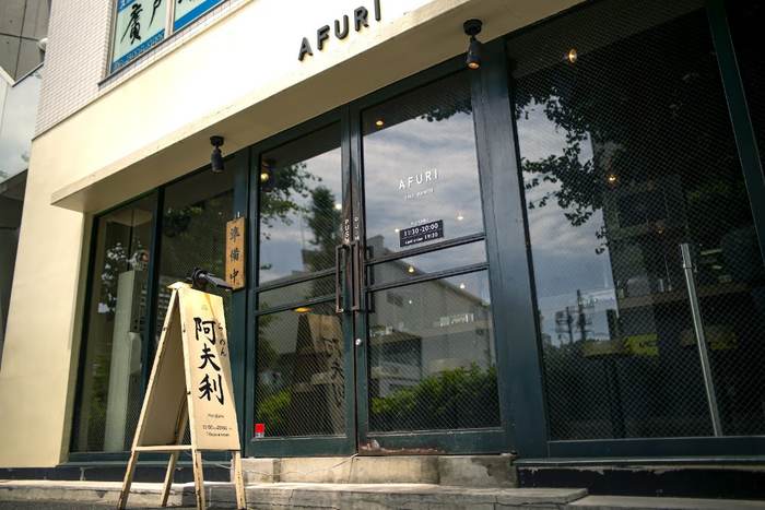 Afuri