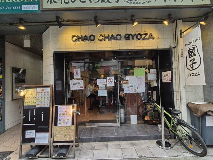 Gyoza Chao Chao