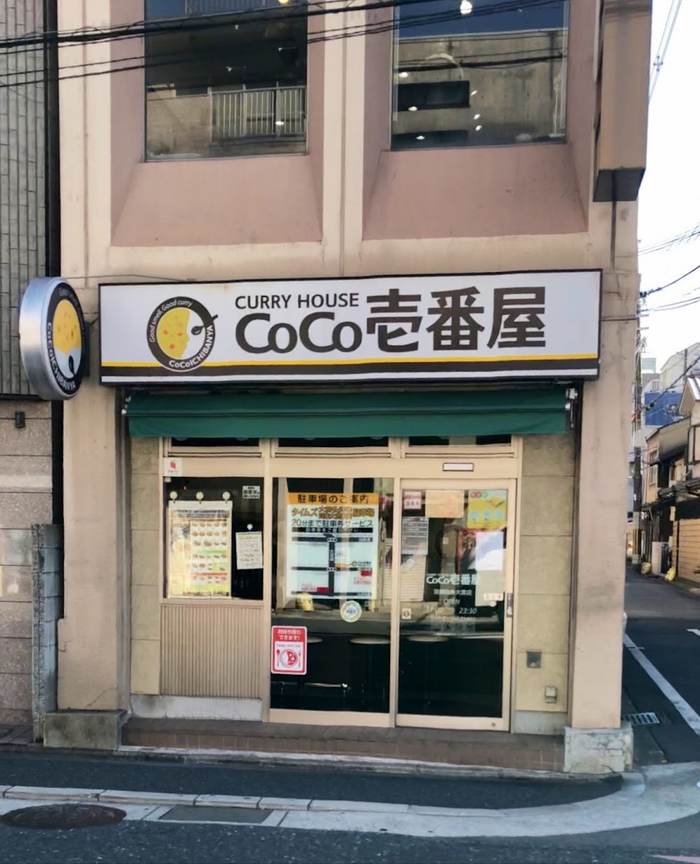 CoCo Curry