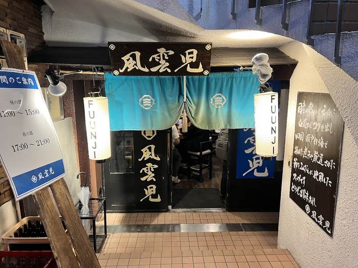 Fuunji