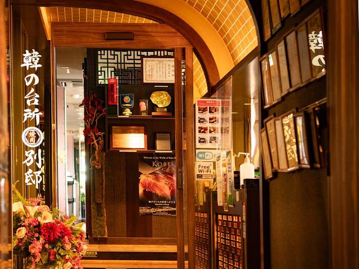 Han no Daidokoro (entrada)