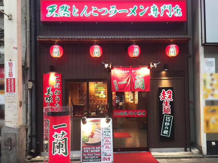 Ichiran Dotonbori