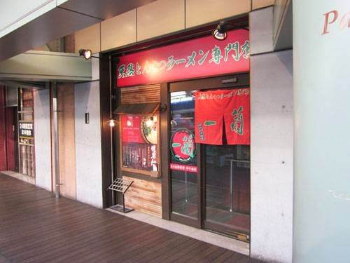 Ichiran Ueno