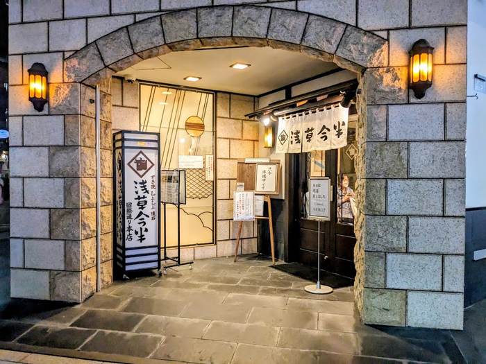 Sukiyaki Imahan
