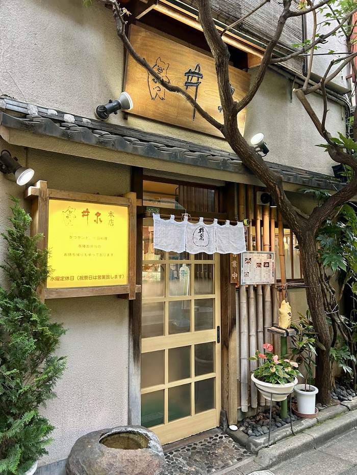 Tonkatsu Isen honten