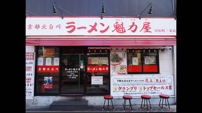Ramen Kairikiya