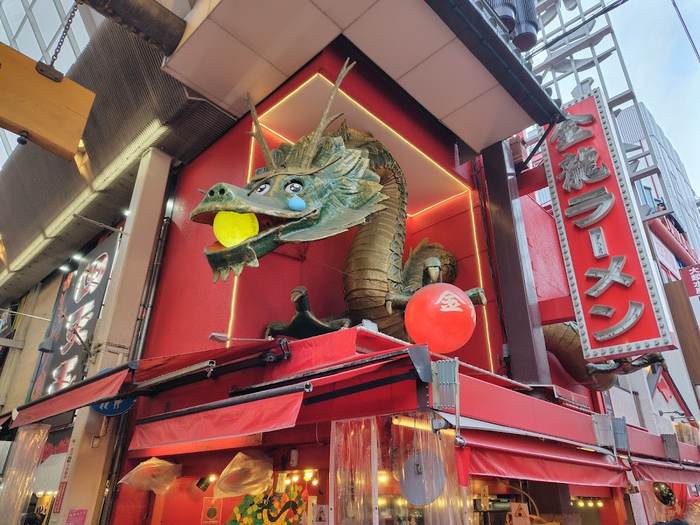 Kinryu Ramen