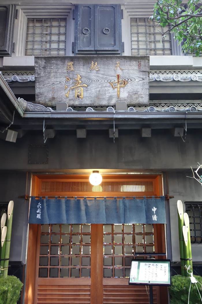 Tempura Nakasei