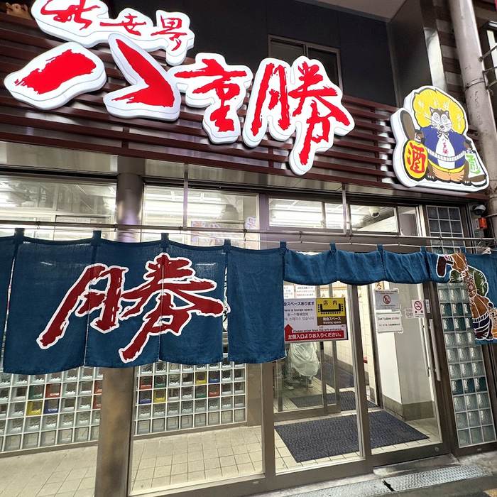 Yaekatsu