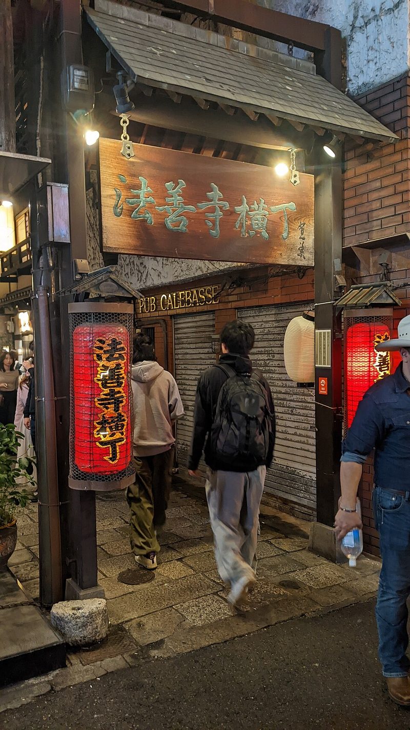 Hōzenji Yokocho