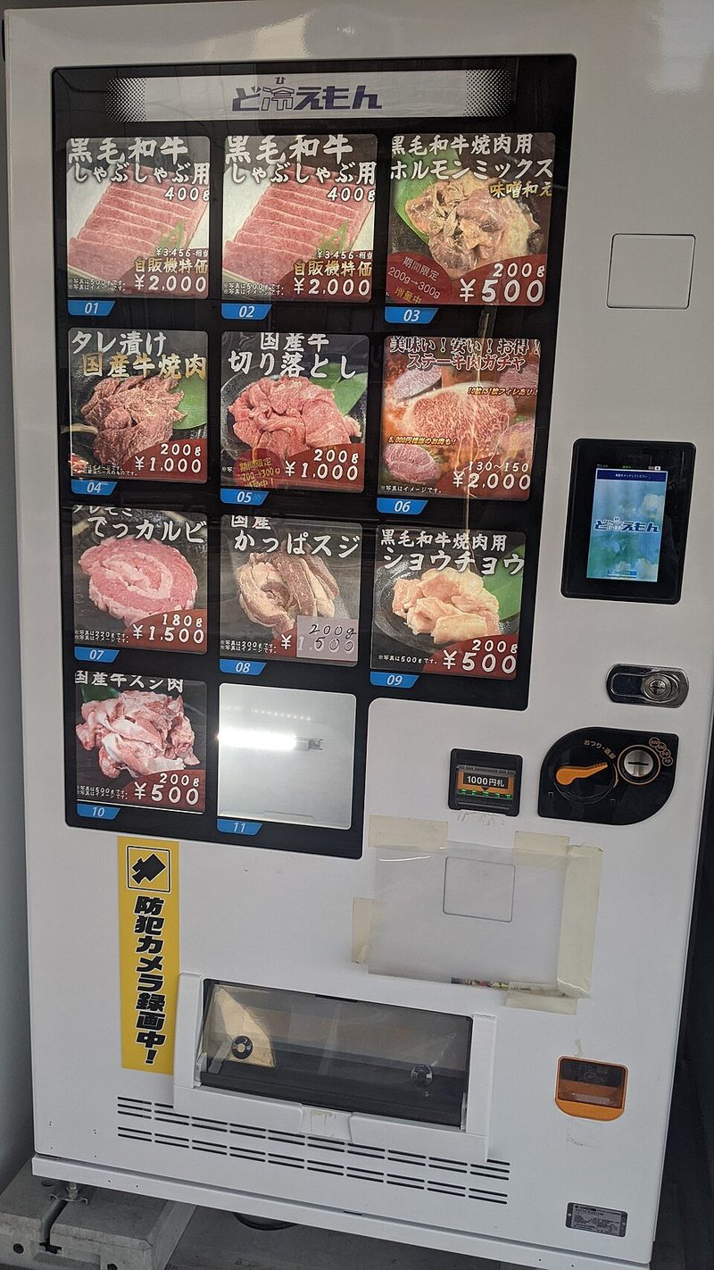 Yakiniku Shinjuku